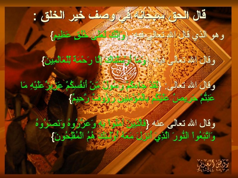 ميلاد خير البشر Melad112