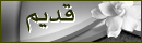 لا مساهمات جديدة لا مساهمات جديدة