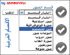 (شــرح ) اظهار الاقسام الفرعية بطريقة روعة ومميزة مثل الفرسان Sub-se10