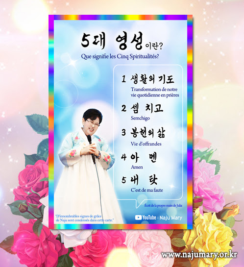 Message d'Amour de Jésus reçu par Julia Kim - Corée : 28 juin 2023 ! Unna1151
