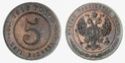 Самые дорогие монеты России 5kop1910