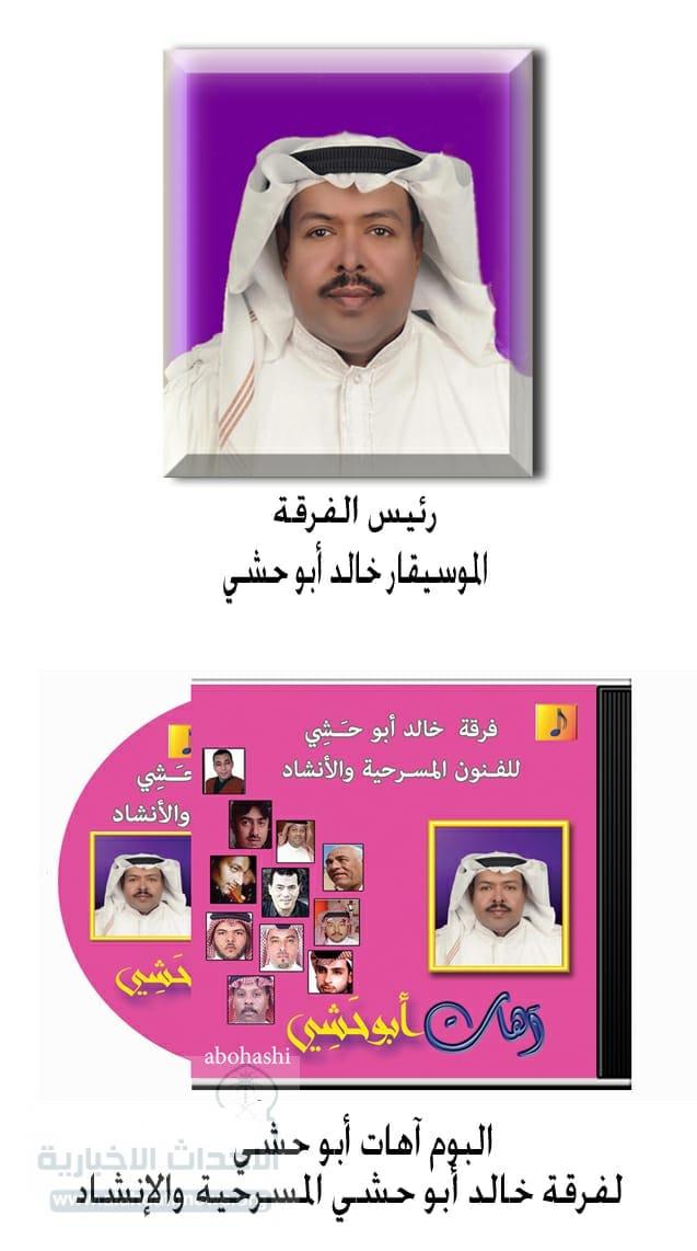 فرقة خالد أبو حشي المسرحية و الأنشاد Aaioa_22