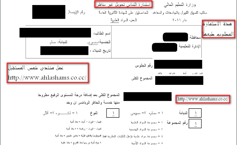 شرح بالصور خطوات تقليل الاغتراب للثانوية العامة بالتفصيل 510