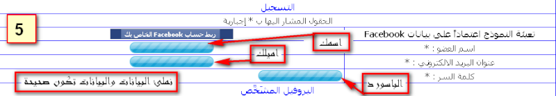 شرح التسجيل فى المنتدى بالصور والفيديو 511