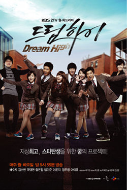 Dream High  Dream_10