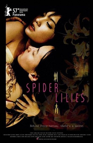 Spider Lilies Spider10