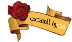 مديرة المنتدى مديرة المنتدى