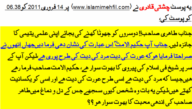 (کیا حکیم الامت مفتی احمد یار خان نعیمی کی موت ضلالت اور گمراہی پر ہوئی ؟(استغفراللہ 9110