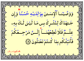 موضوع عن بر الوالدين  ومن يقراءه وطبقه فقد يدخل الجـــــــــــــــنه 07081510