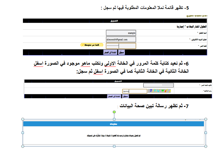 طريقة انشاء حساب جديد على موقع اعلام الشباب السوري للراغبين بالتسجيل والمشاركة 33333310