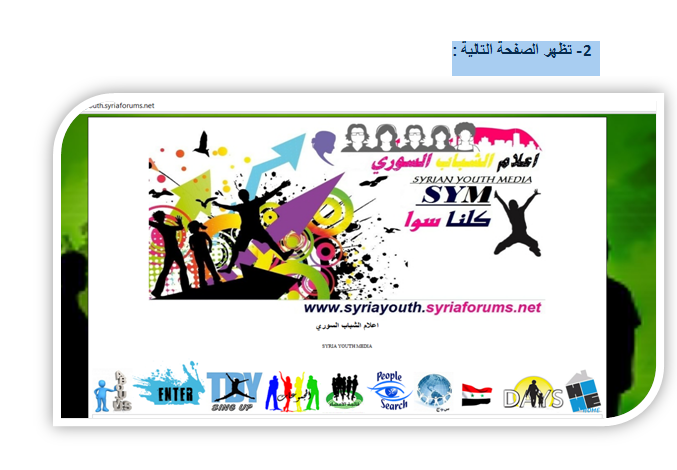 طريقة انشاء حساب جديد على موقع اعلام الشباب السوري للراغبين بالتسجيل والمشاركة Ouuoo_12