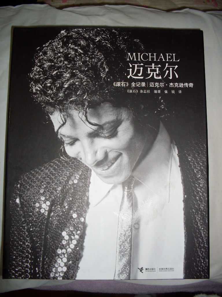 Material do MJ da China Sdc13011