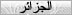 طريقة روعه لتركيب استايل vb علي منتديات أحلي منتدي 612