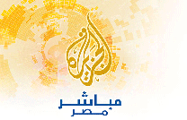 مشاهدة قناة الجزيرة مباشر Aljami10