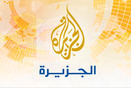 مشاهدة قناة الجزيرة الاخبارية Aljaze10