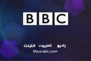 قناة bbc العربية Bbcara10