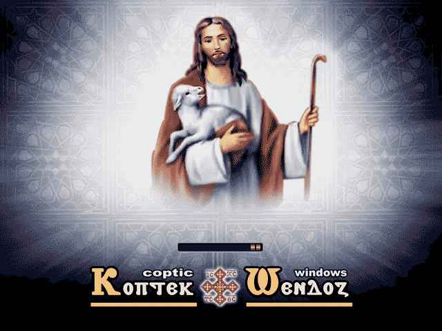  نسخة الويندوز المسيحية القبطية Coptic Windows Untitl13