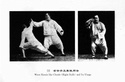 楊澄甫拳照 Authentic Yang Tai Chi demonstration photos 04810