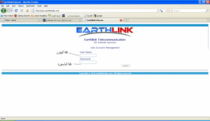 الى مشتركي ايرث لنك لمعرفة نوع اشتراكك ايرث لنك لمعرفة انتهاء مدة رصيدك ايرث لنك تغيير باسورد ايرث لنك Screen11