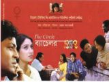 বাংলা মুভি সংগ্রহ-৫ Bacher10