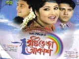 বাংলা মুভি সংগ্রহ-২ Brishi10