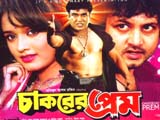 বাংলা মুভি সংগ্রহ-২ Chakor10