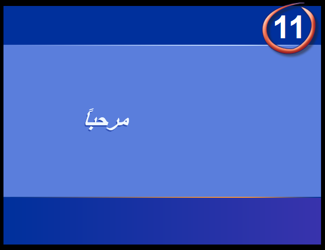 نسخة ويندوز أكس بي العربية مفعلة _ Windows. Xp. Sp3 .Professional. Arabic 410