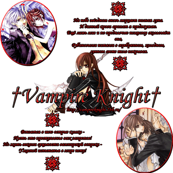 Vampire Knight - new love