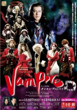 Takahashi Ai : The musical "Vampire" Sans_t10