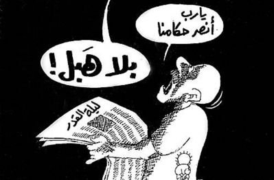 كاركياتير من رسم الشهيد الفلسطيني ناجي العلي  15366_11