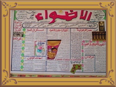معرض الصحافة السنوى بمحافظة البحيرة 2012 2910