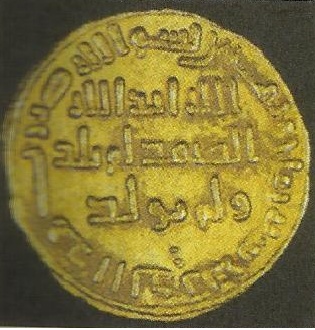 صور نقود إسلامية قديمة في عهد الرسول صلى الله عليه وسلم Uuuo_o11