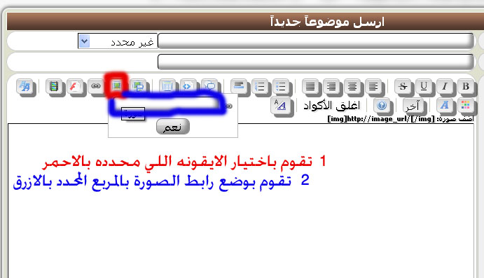 شرح طريقة اضافة الصور بالمواضيع  Ooo_uo14