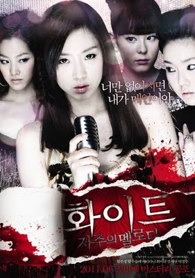 [K-movie] White : The melody of Curse T-arae10