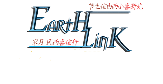 Earthlink...(Refonte totale) Titlel10