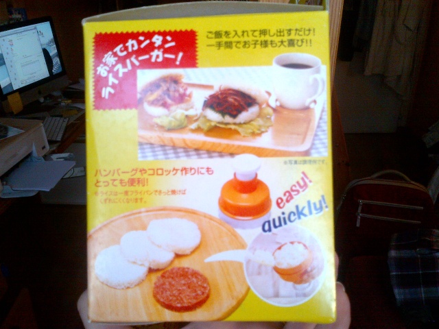 Rice Burger Maker de bento & co Img-2012