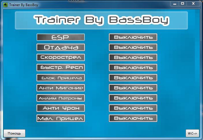 •••Внимание! Обновлённый Trainer By BassBoy [х32, х64]••• Image10