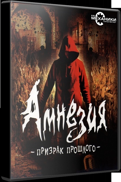 Amnesia: The Dark Descent 8c900510
