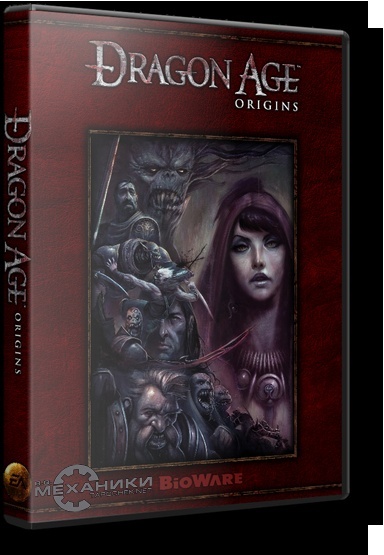 Dragon Age: Origins 8ed1a710