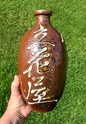 Tamba / Tanba ware Kayoi Tokkuri (refillable sake bottle)  869a6110