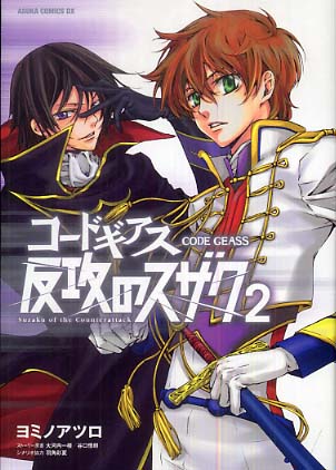 ¡El manga de Code Geass licenciado en España! 210