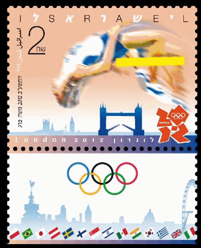 Timbre Israël - Jeux Olympiques de Londres 2012 (Gymnastique artistique, athlétisme & taekwondo) 16419_10