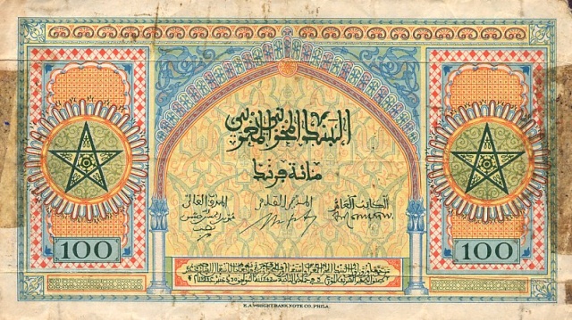 عملة المغرب: 1919 - 1956 109-4w10