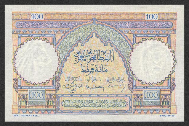 عملة المغرب: 1919 - 1956 206-4w10
