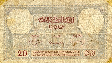 عملة المغرب: 1919 - 1956 7431id11