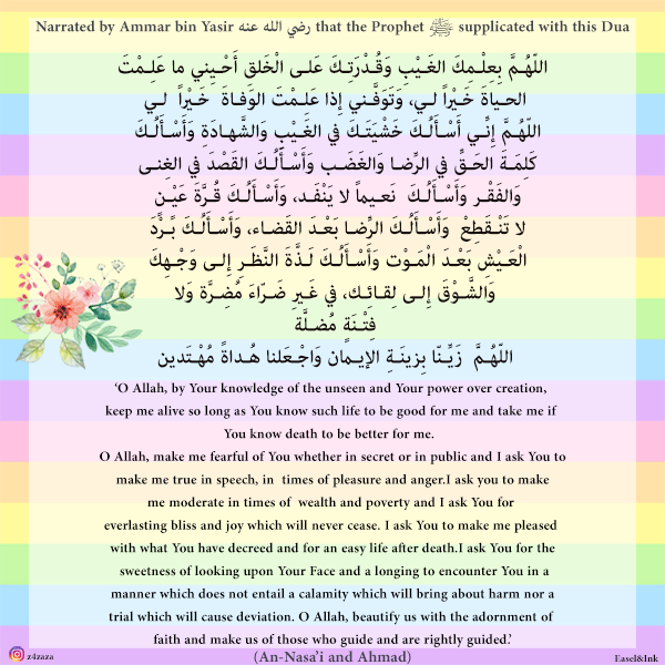 Duas from the Sunnah - Page 7 Compre10