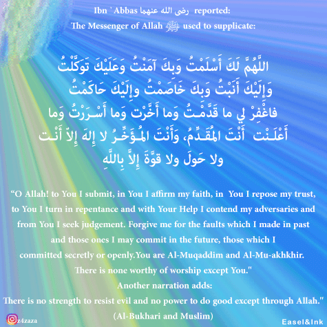 Duas from the Sunnah - Page 6 Dua-1413