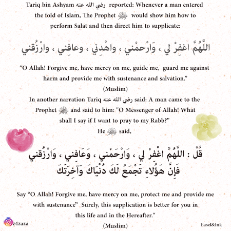 Duas from the Sunnah - Page 7 Dua-1424
