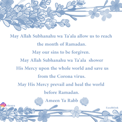 Ramadan Supplications Duarea10