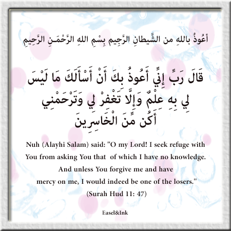 Duas from the Qur'an - Page 3 Duas1110